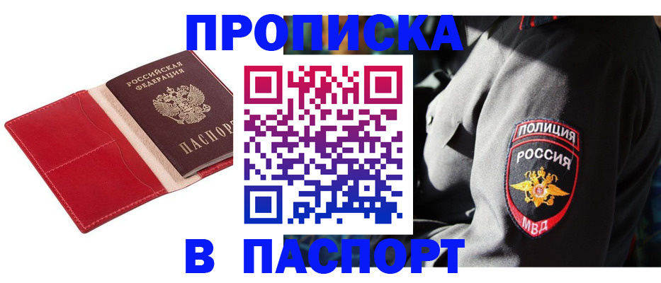 временная регистрация гарантия в Чечне