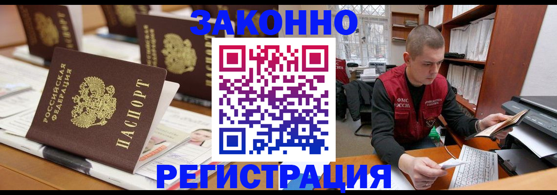 регистрация для школы в Чечне