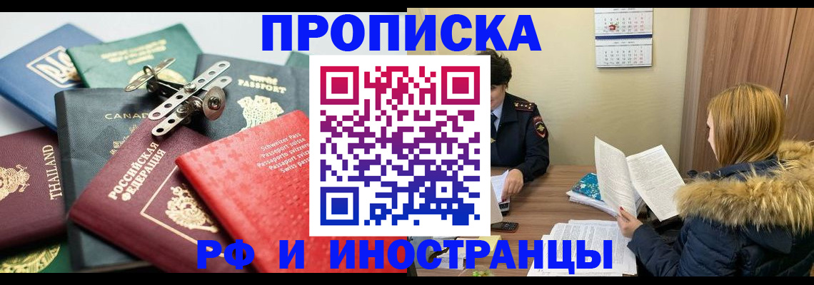 временная регистрация в квартире в Чечне